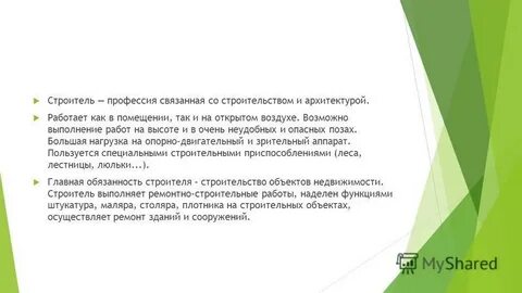 Просто остро