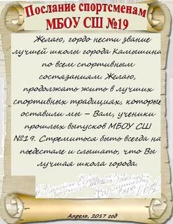 Слова перед турниром