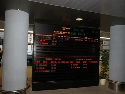 Табло ладожского вокзала санкт петербурга