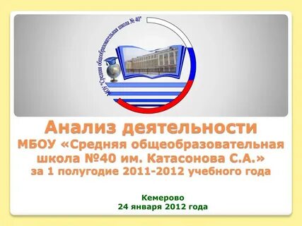 Программа мбоу сош