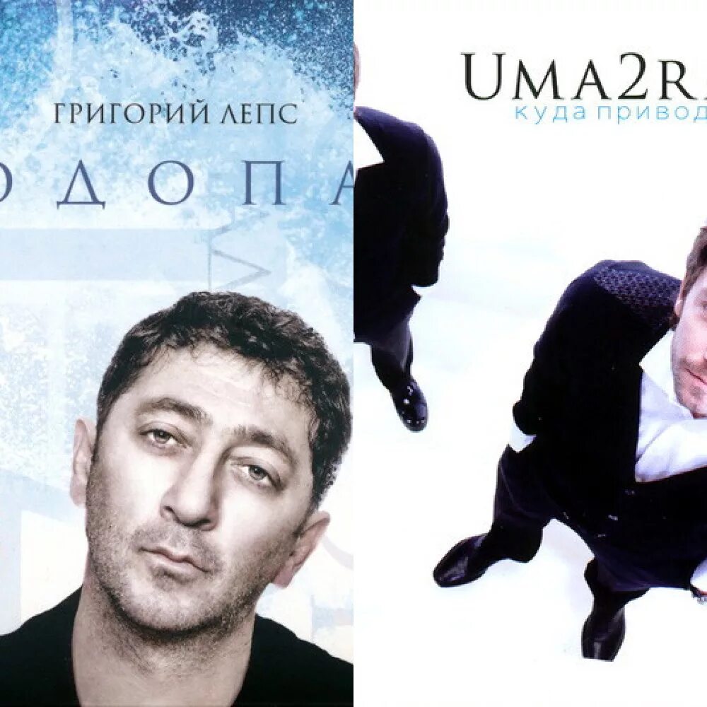 Лепс на заре. Лепс вод. Лепс 2022. Лепс вод. Юркисс и лепс.