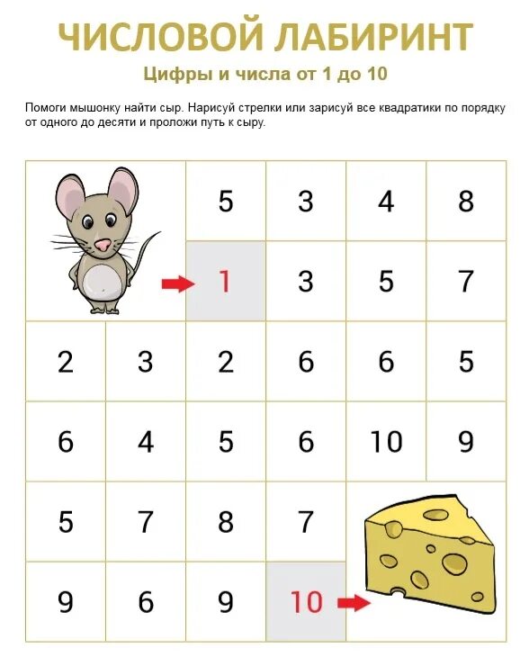 Повторение числа и цифры 1 7