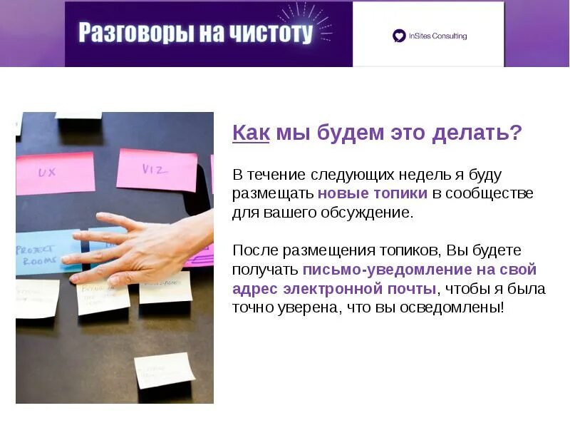 Поговорить на счет квартиры. Разговор на чистоту. Поговорим о чистоте. Разговор на чистоту разговор. Переговоров на следующей неделе.