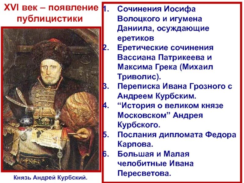 Почему в xvi в. Почему в xvi в