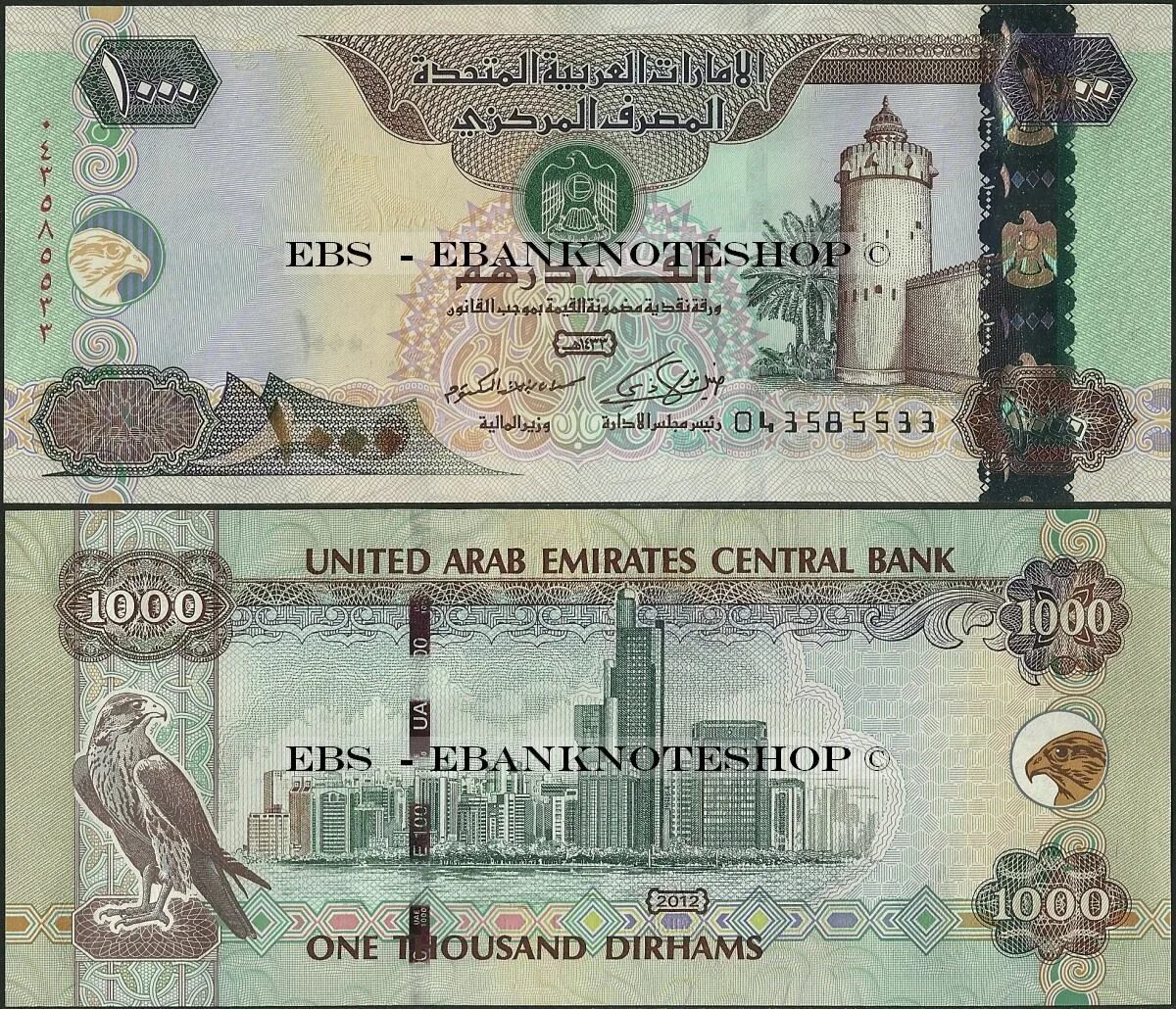 Банкноты United arab Emirates,2008, 50 dirhams. Дирхам ОАЭ банкноты 2022. Дирхам купюры 2022. 1000 Дирхам ОАЭ.