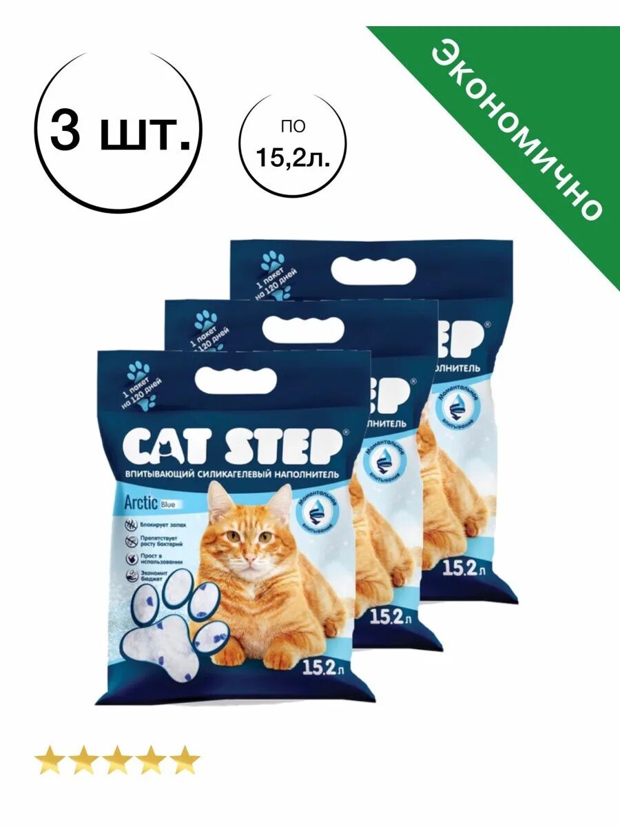 Cat step 15 2 л. Наполнитель cat step arctic neon силикагелевый. Cat step логотип. Наполнитель cat step 15. Наполнитель кэт степ силикагель.