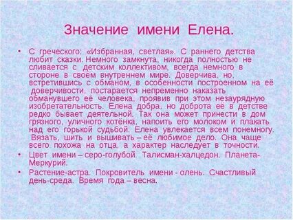 Лена происхождение названия