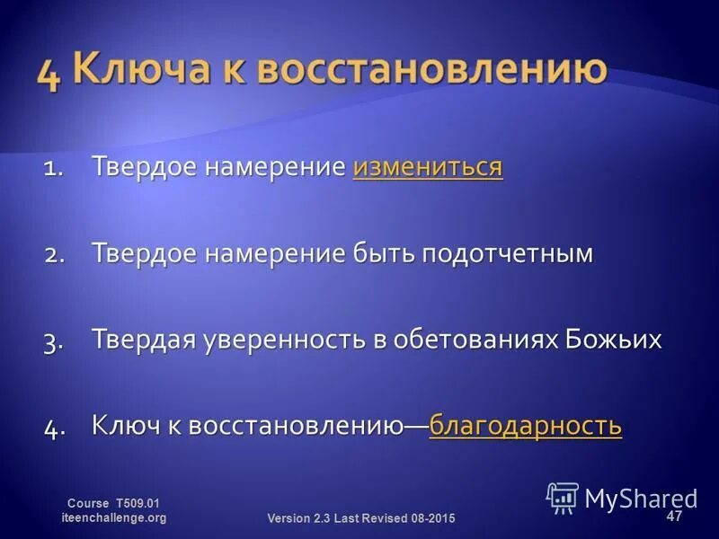 Твердое 1+твердое 2=твердое 3+твердое 4. Твердое намерение. Твердое намерение. Твердое намерение в вашу сторону это. Намерение это простыми словами.