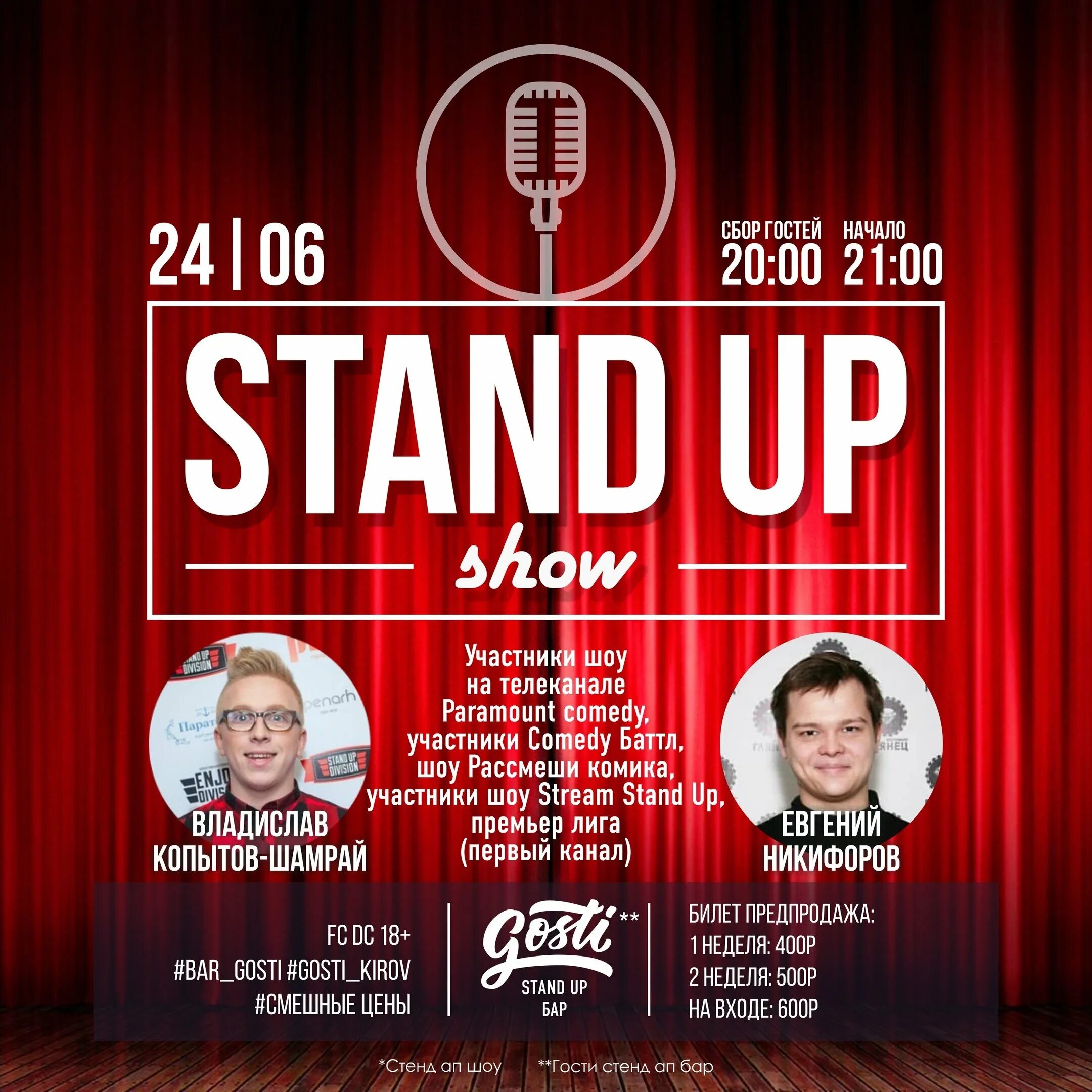 Стендап афиша. Стендап санкт-петербург афиша 2024 май. Stand up в барах москвы. Стендап шоу афиша. Стендап.