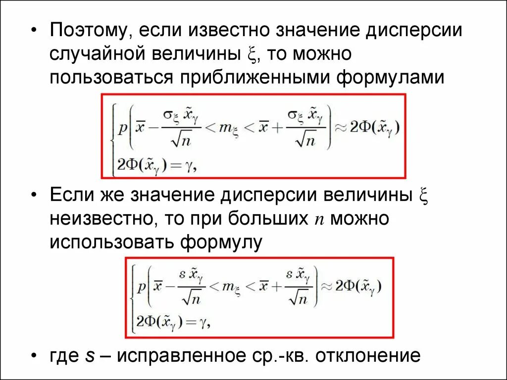 Как найти исправленную дисперсию