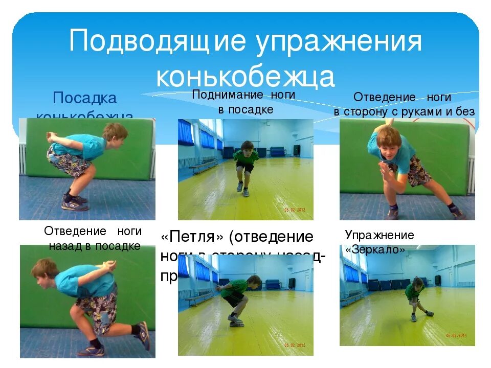 Специальные прыговые упражнения. Подводящие упражнения для детей. Стойка на лопатках по физкультуре. Подводящие упражнения в волейболе. Подводящие упражнения для кувырка назад.