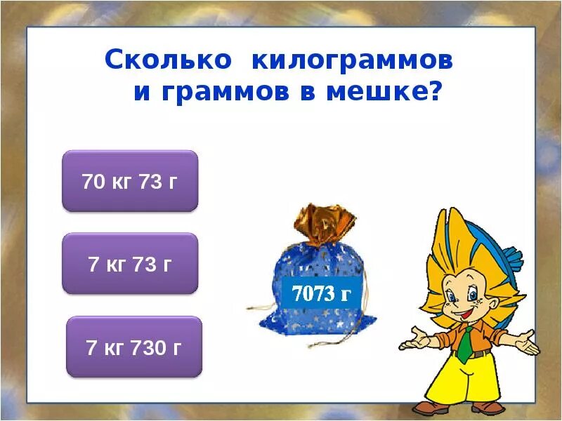 76 кг сколько. масса 1 советского искусственного. вес трубы стальной таблица 1 метра диаметр. 76 кг сколько. в 1 день продали 3/5 овощей.