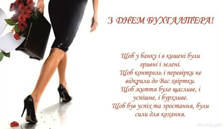 Женщина бухгалтер стихи. Смешные стихи про бухгалтера. Поздравления с днём рождения коллеге главному бухгалтеру. Женщина бухгалтер стихи. Стих главному бухгалтеру с днем рождения.
