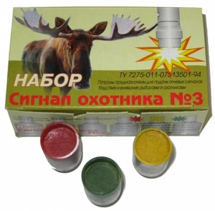 Набор сигнал охотника 3. Сигнал охотника 3. резьбовые патроны сигнал охотника. сигнал охотника №3 / 15шт.. сигнал охотника 3 15 патронов.