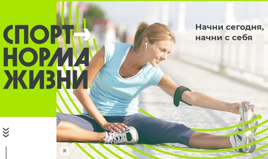 Показатели проекта спорт норма жизни Спорт-норма жизни МКУ "Управление культуры и туризма администрации Прохоровского