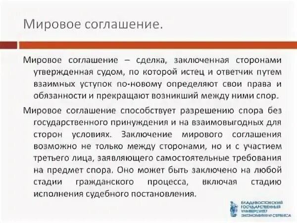 Заключение третейского соглашения