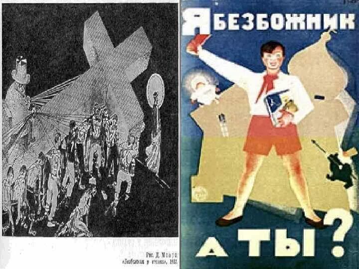 Пропаганда борьбы с