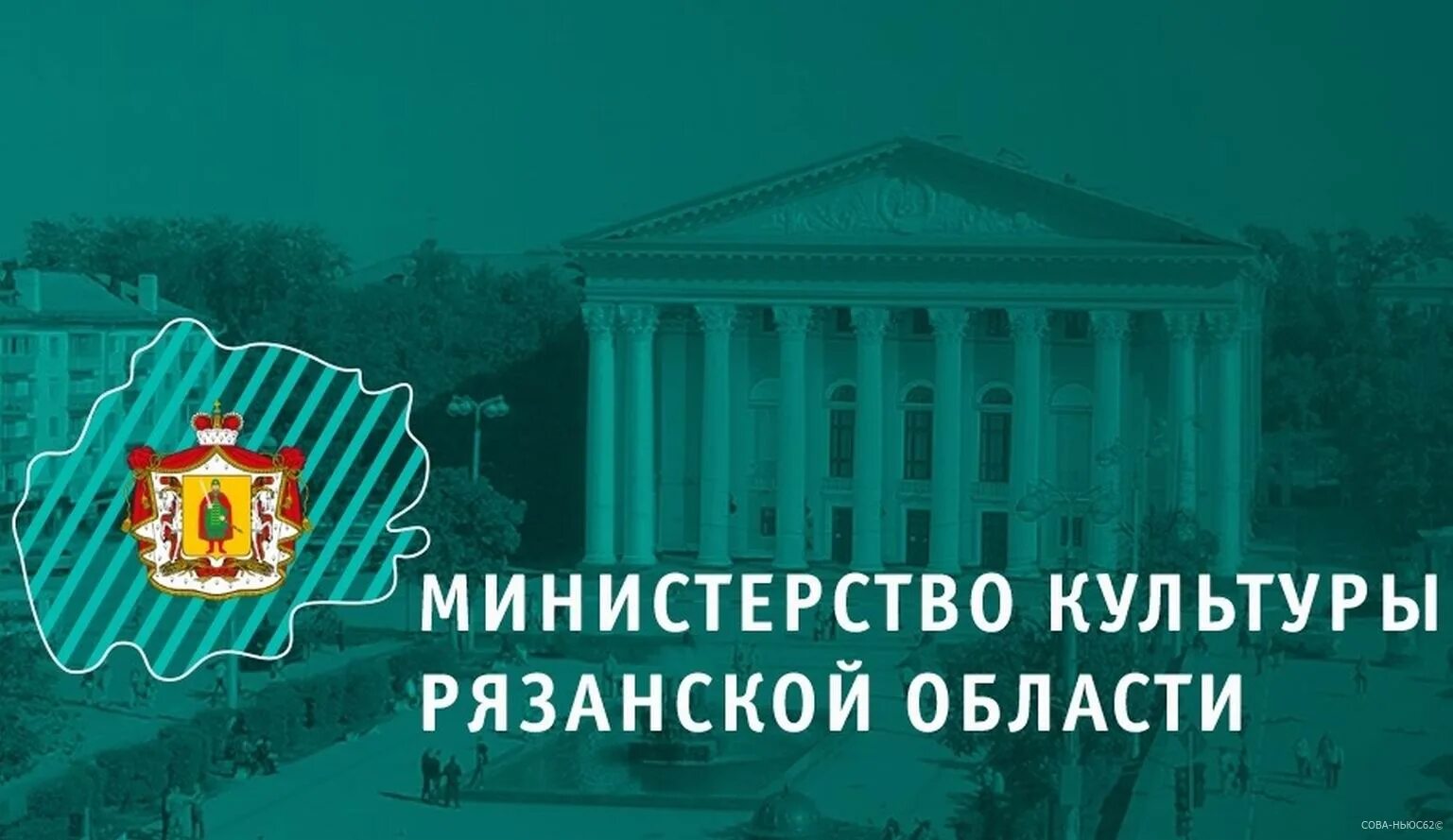 Минкультуры рязанской. Минкультуры рязанской. Минкультуры рязанской. Зам министра культуры рязани. Рязанская культура.