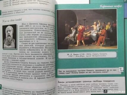 Боголюбов учебник 7 класс синий
