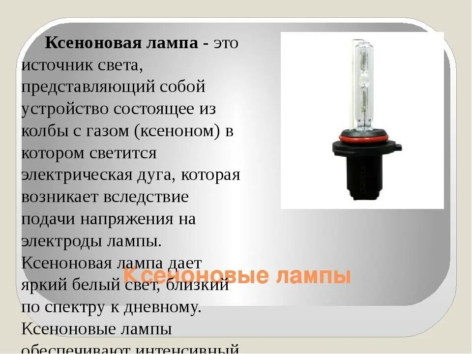 Свойства ксенона