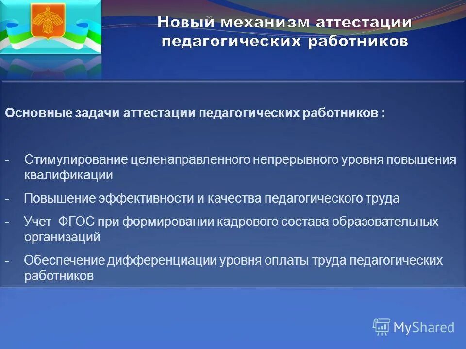Поощрение за хорошую работу пример. Формулировки для премирования сотрудников. Поощрение работников образования. Основания для премирования сотрудников. Поощрение работников образования.
