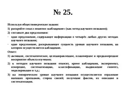 Привлекая обществоведческие знания раскройте