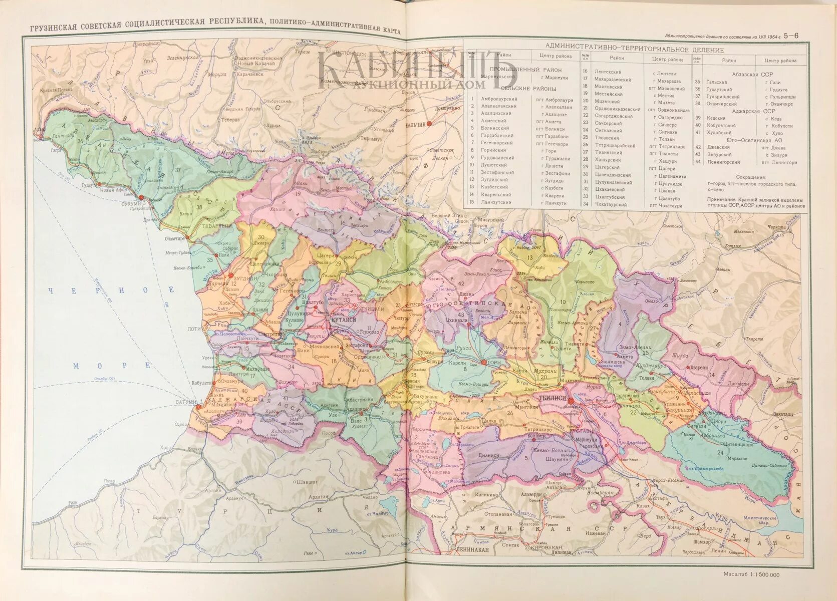 Климатическая карта грузии. Грузинская сср районы. Полезные ископаемые грузии карта. Карта грузинской советской республики. Грузинская сср районы.