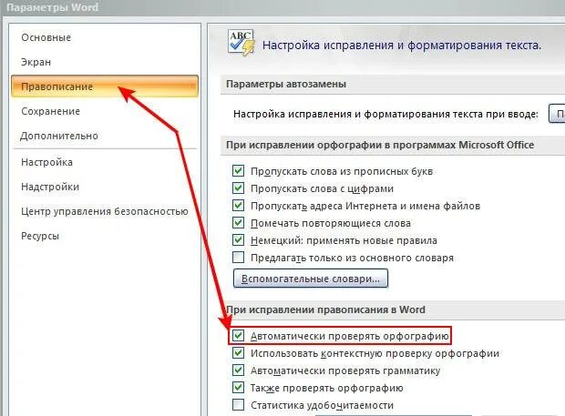 Исправление ошибок на пк