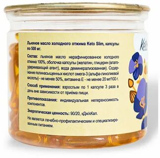 Масло в капсулах отзывы