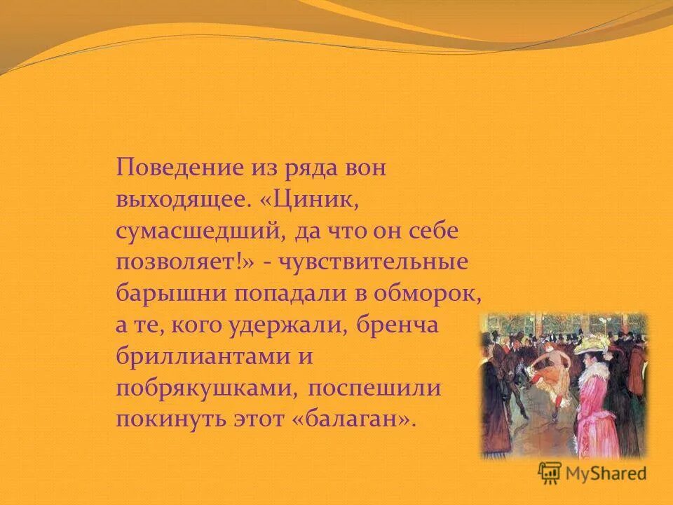 Не верь глазам. Шутки из ряда вон выходящее. Из ряда вон значение. Из ряда вон значение. Из ряда вон значение.