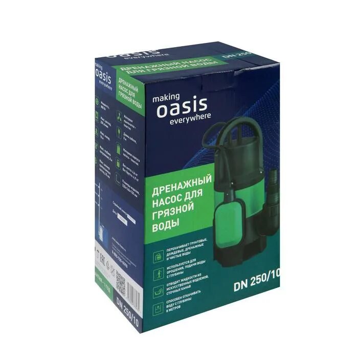 Oasis 250 10. Дренажный насос oasis dn 25010 880 вт. дренажный насос oasis dn 1506. oasis 3000 насос дренажный. насос дренажный dv 1506 oasis (встроенный поплавок).