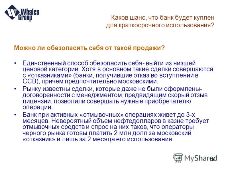 Товары текущего пользования. Товары текущего пользования