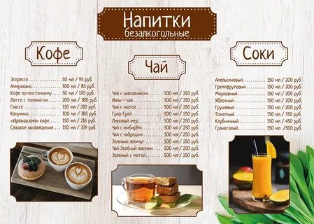 Работает menu