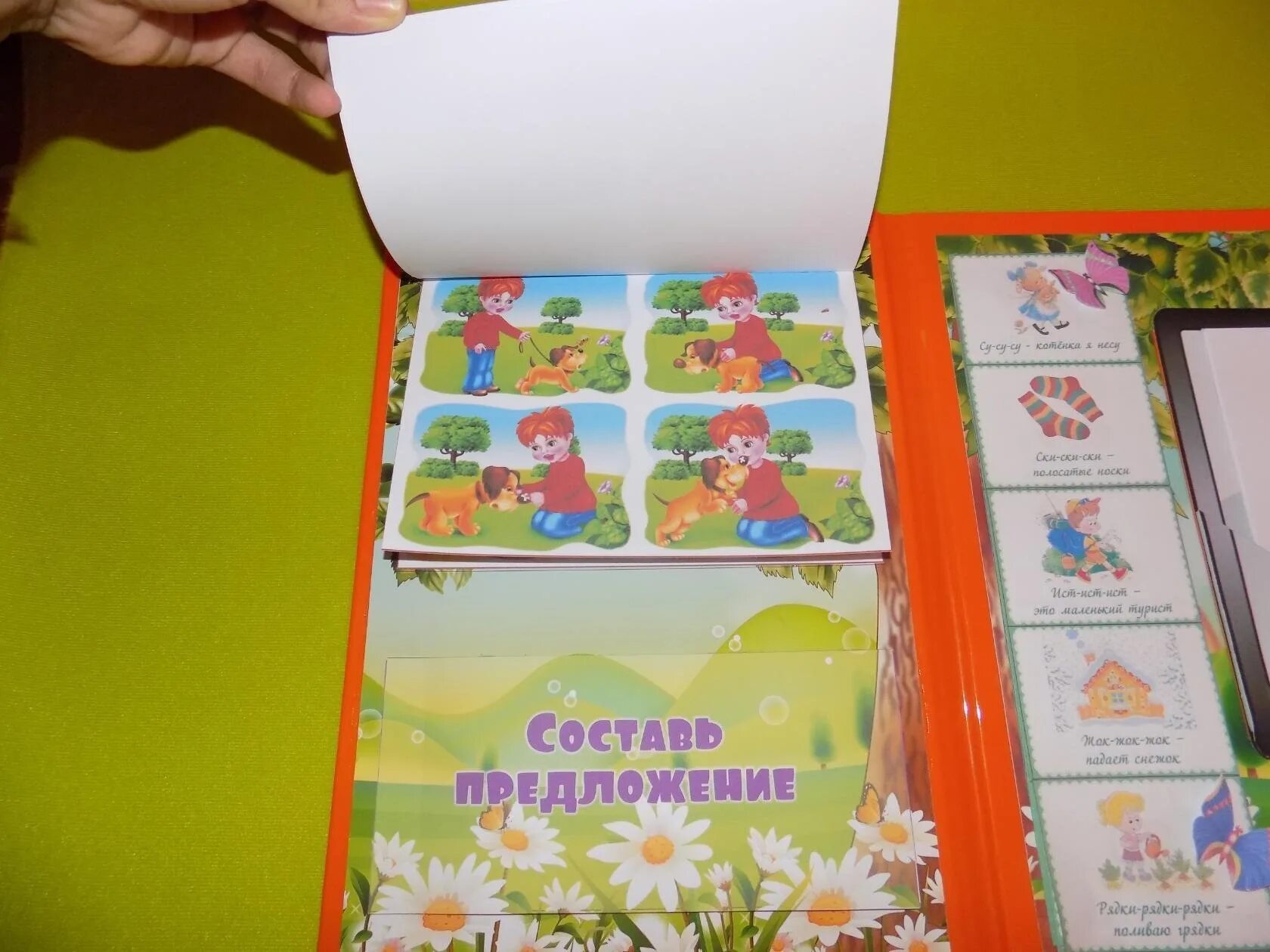 Лэпбук по развитию речи в средней группе. Лэпбук по развитию речи в средней группе. Лэпбук по развитию речи в средней группе. Лэпбуки для средней группы. Лэпбук по речи.