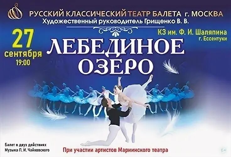 Афиша кисловодск 2024 год