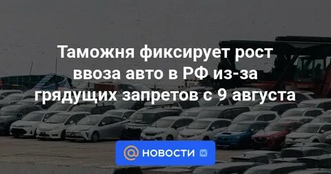Изменения с 1 апреля на ввоз авто
