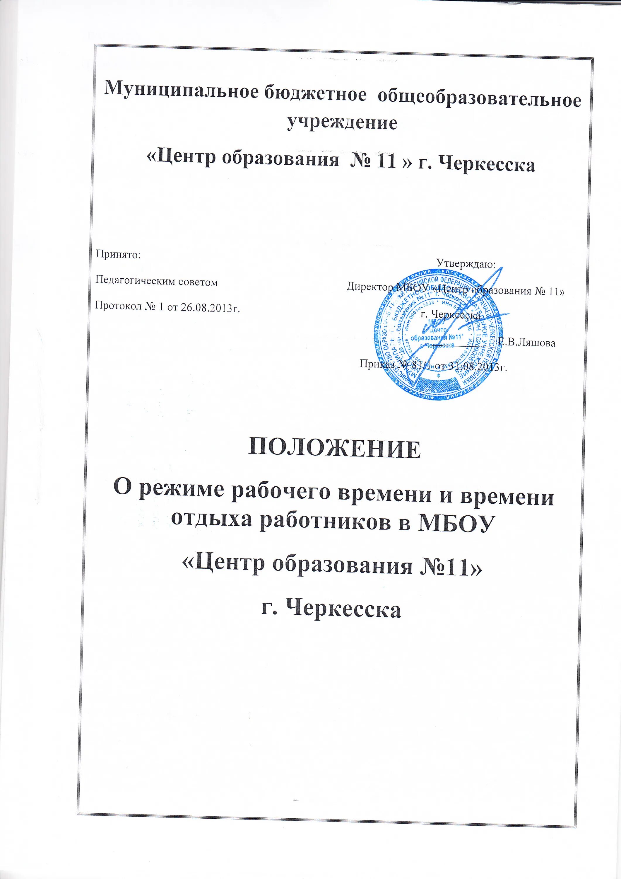 Положение о стимулировании персонала. Положение о заработной плате и премировании работников образец. Положение о дополнительной работе. Положение о разъездном характере работы. Положение о дополнительной работе.