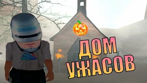 Ребусы аризона рп хэллоуин