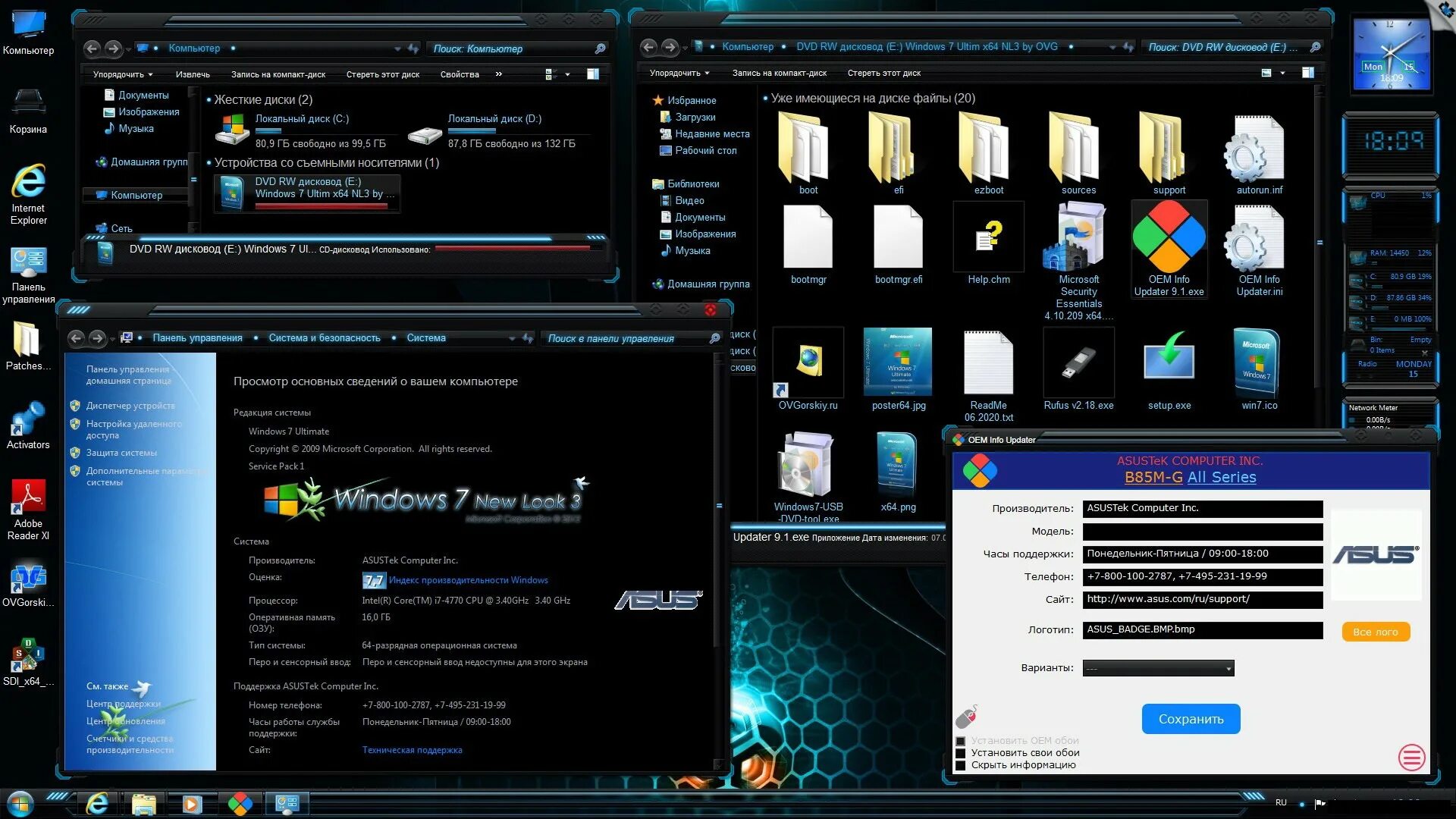 Windows 7 8.1 10 x86 x64. Windows 7 new look 3. ovgorskiy логотип. windows 7 ultimate x64 2009. windows_7_ultimate_sp1_x64_2025 для игр.