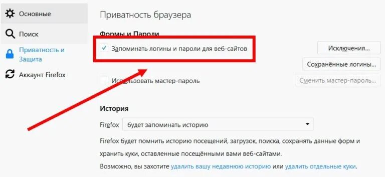 Удалить сохраненную страницу. Как удалить сохраненный пароль в одноклассниках. чтобы яндекс не запоминал пароль. как удалить запомненный логин и пароль. как убрать пароль одноклассников из браузера.