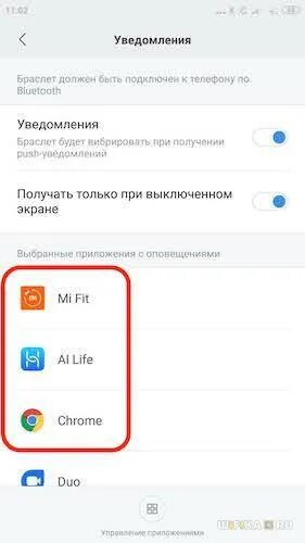 Уведомление Xiaomi. Уведомление на браслет mi Band 5. Не приходят уведомления на браслет mi Band 5. Почему не приходят уведомления на часы ми бэнд 5. Ми бэнд не приходят уведомления