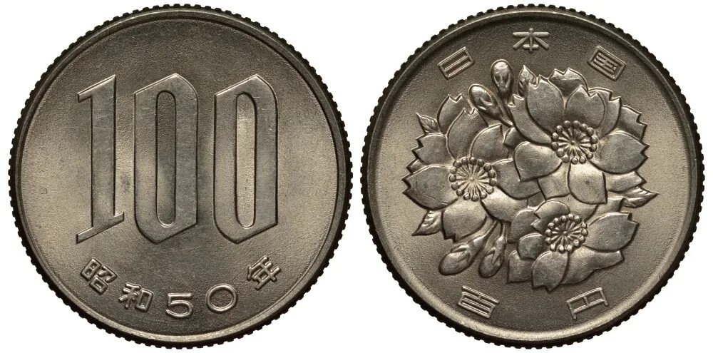 1 ен япония. 100 йен монета 100 йен. Монеты молдовы. Монета 1 йена 1870. Ейна монета.