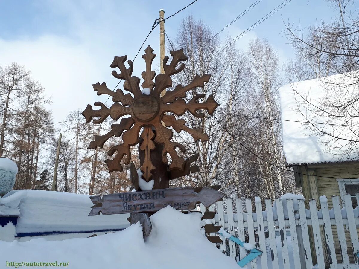 Погода яренск архангельской области. Резиденция матушки зимы Яренск. Резиденция матушки зимы Архангельск. Яренск Архангельская область Матушка зима. Достопримечательности Яренска.