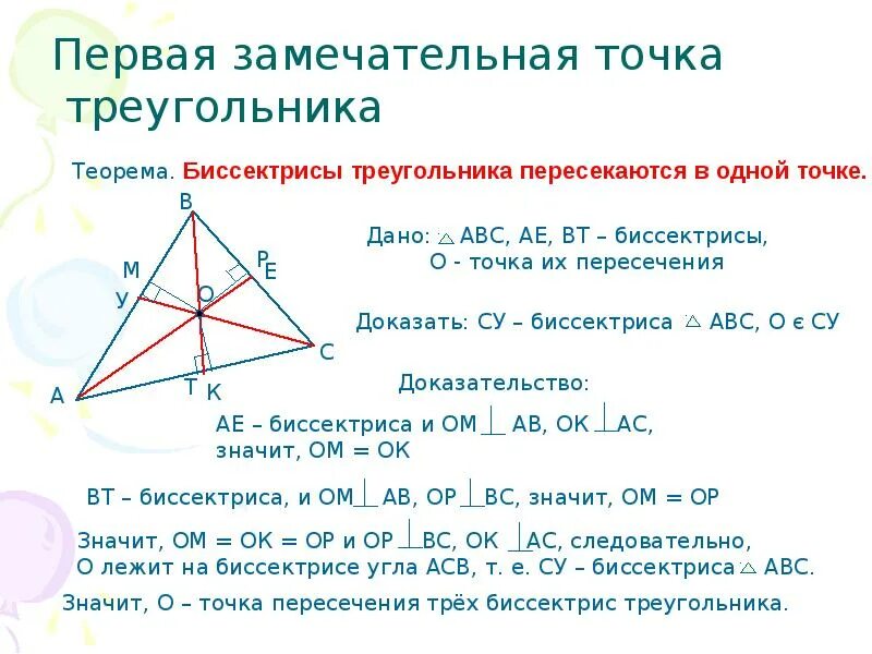 Углы при пересечении высот треугольника