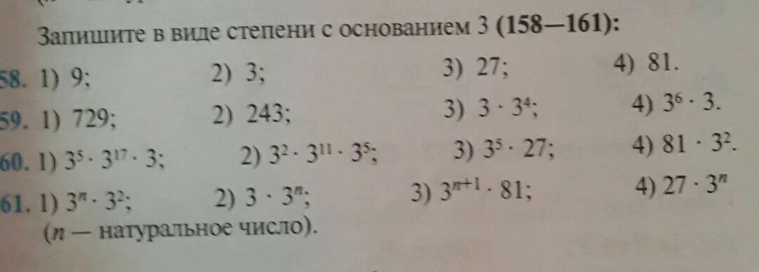 Запишите в виде степени с основанием. Запиши в виде степени с основанием. Корень из 5 в виде степени. Запишите виде степени с основанием три.