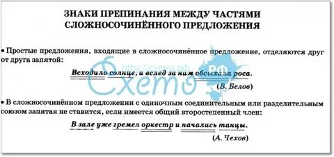 Препинания между людьми