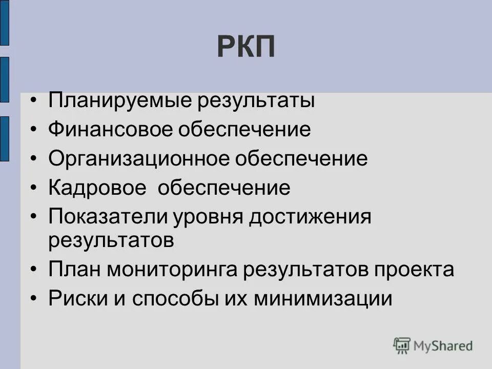 Участники 10 съезда ркп б 1921. Нэп. Что такое ркп. Ркп б функции. Что такое ркп.