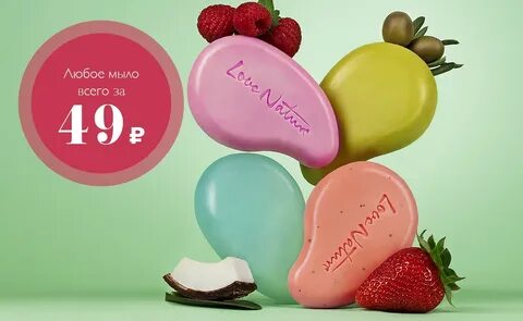 Love soap