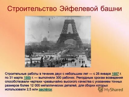 Году был построен
