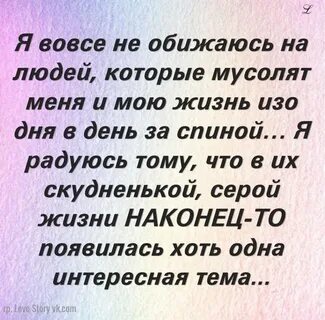 Мусолить